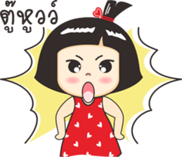 Nong luk chub 2 sticker #10770555