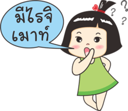 Nong luk chub 2 sticker #10770557