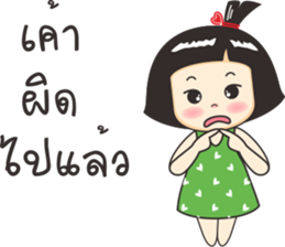 Nong luk chub 2 sticker #10770559