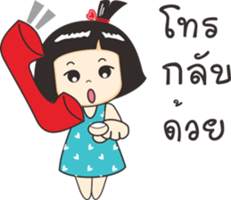 Nong luk chub 2 sticker #10770560