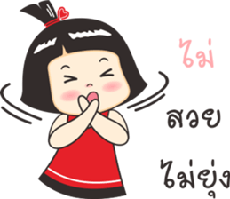 Nong luk chub 2 sticker #10770565