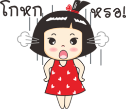 Nong luk chub 2 sticker #10770568