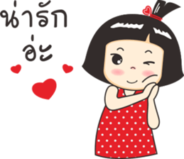 Nong luk chub 2 sticker #10770570