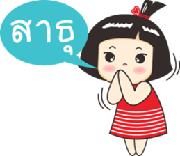 Nong luk chub 2 sticker #10770571