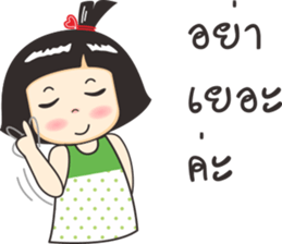 Nong luk chub 2 sticker #10770573