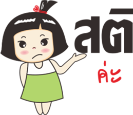 Nong luk chub 2 sticker #10770574