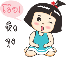 Nong luk chub 2 sticker #10770578