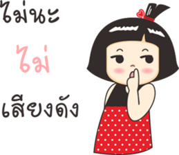 Nong luk chub 2 sticker #10770581