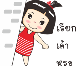 Nong luk chub 2 sticker #10770582