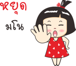 Nong luk chub 2 sticker #10770584