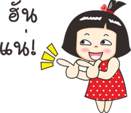Nong luk chub 2 sticker #10770585