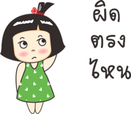 Nong luk chub 2 sticker #10770590