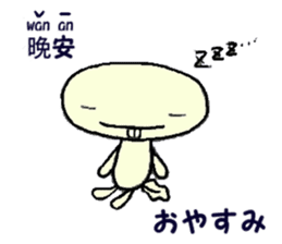 Wooper brother's (Japanese&Chinese) sticker #10771194