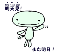 Wooper brother's (Japanese&Chinese) sticker #10771195
