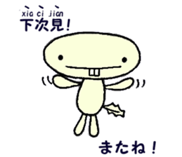 Wooper brother's (Japanese&Chinese) sticker #10771196