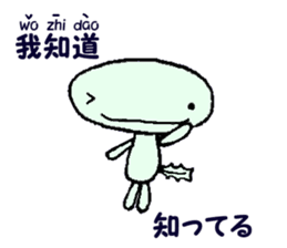 Wooper brother's (Japanese&Chinese) sticker #10771207