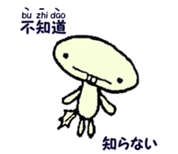 Wooper brother's (Japanese&Chinese) sticker #10771208