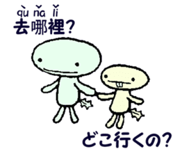 Wooper brother's (Japanese&Chinese) sticker #10771221