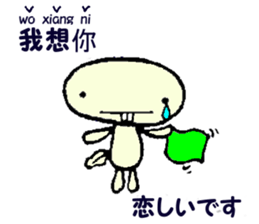 Wooper brother's (Japanese&Chinese) sticker #10771227