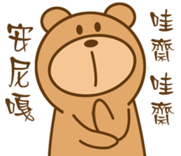 Bear Power-Gopado TW 2 sticker #10771884