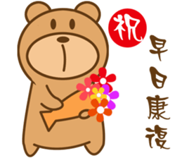 Bear Power-Gopado TW 2 sticker #10771887