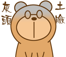 Bear Power-Gopado TW 2 sticker #10771900