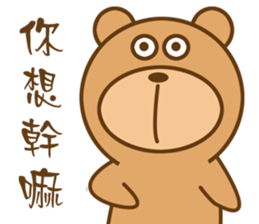 Bear Power-Gopado TW 2 sticker #10771906