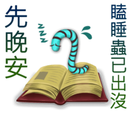 child dream world sticker #10772029