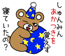 The proverb sticker #10772035