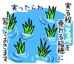 The proverb sticker #10772062