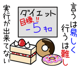 The proverb sticker #10772066