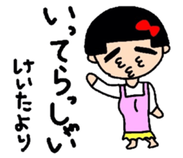 keita2 sticker #10772247