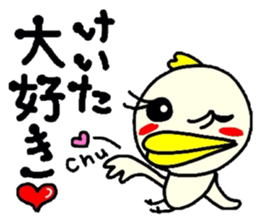 keita2 sticker #10772265