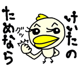 keita2 sticker #10772267