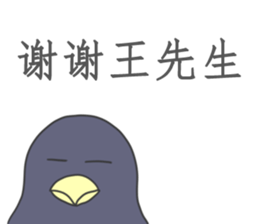 Wan's Sticker sticker #10772473