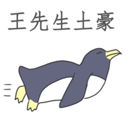 Wan's Sticker sticker #10772481