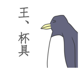 Wan's Sticker sticker #10772485