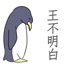 Wan's Sticker sticker #10772492