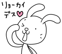 rabbit and... 3 sticker #10772561