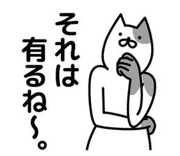 smarrrt cat 2 sticker #10772609