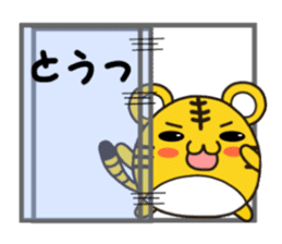Happy daily life of a little tiger sticker #10773458