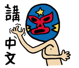 I am a masked wrestler sticker #10773529