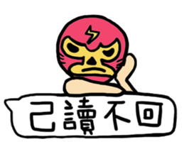 I am a masked wrestler sticker #10773538