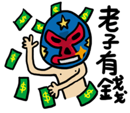 I am a masked wrestler sticker #10773539
