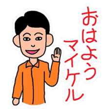 Message under a different name sticker #10773712