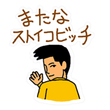 Message under a different name sticker #10773724