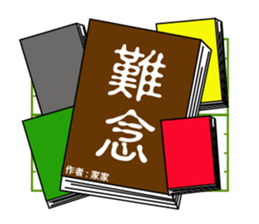 composition2 sticker #10774287