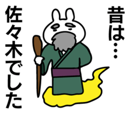 Personal sticker for Sasaki sticker #10775238