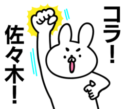 Personal sticker for Sasaki sticker #10775242