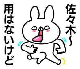 Personal sticker for Sasaki sticker #10775243